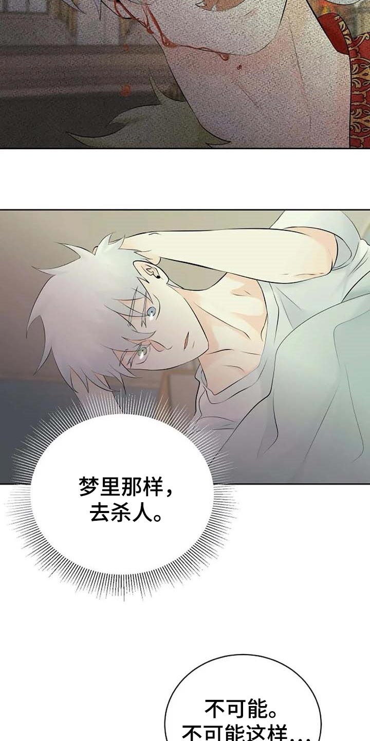 第51章：错误的回忆4