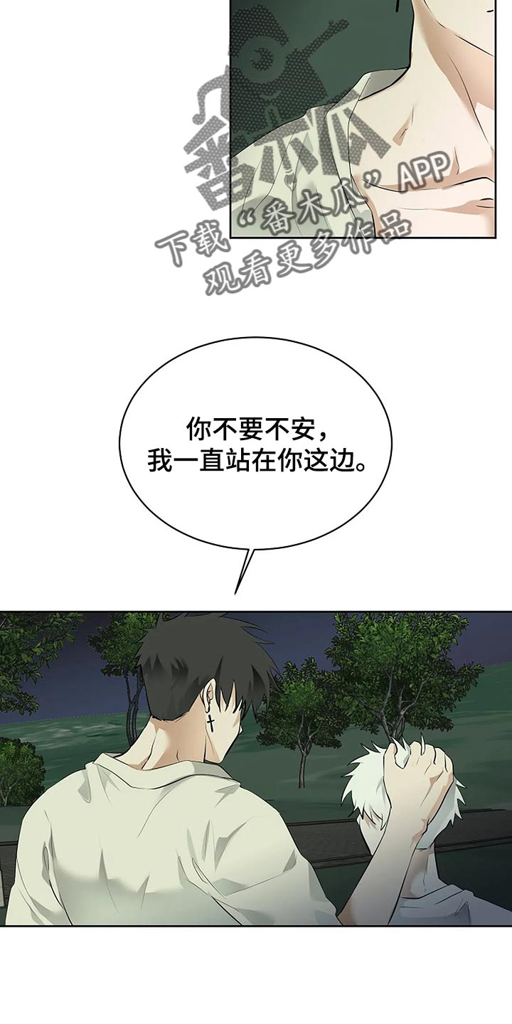 第87章：为自己做选择1