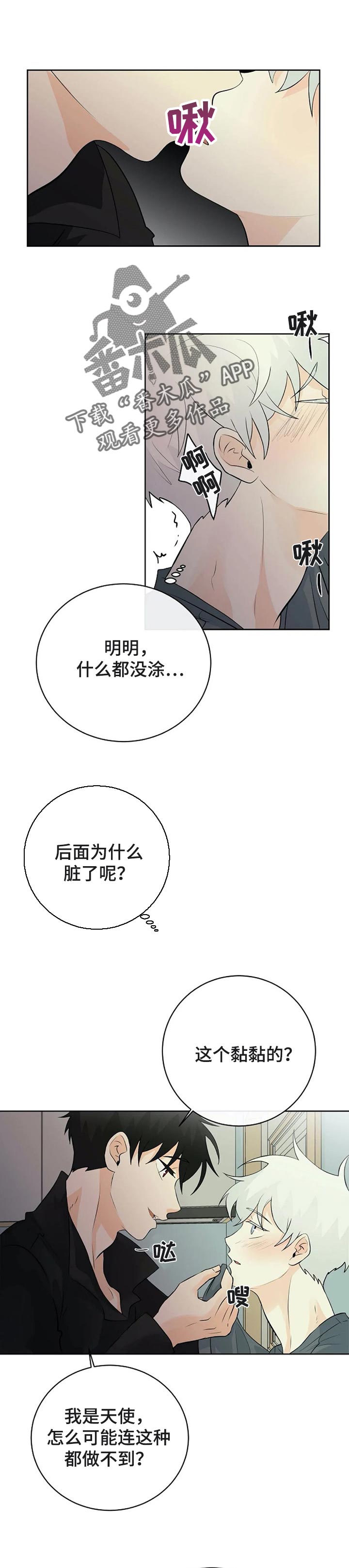 第26章：还没满足0