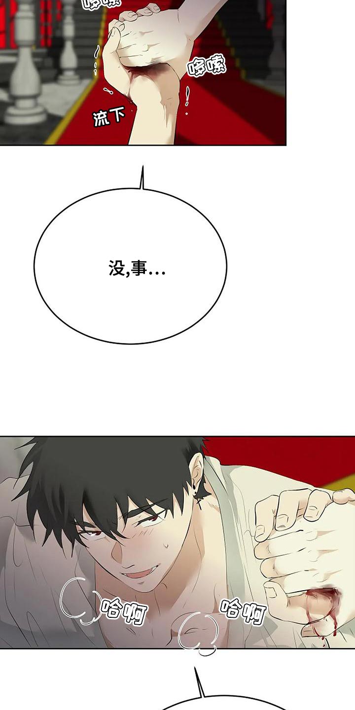 第97章：和解4