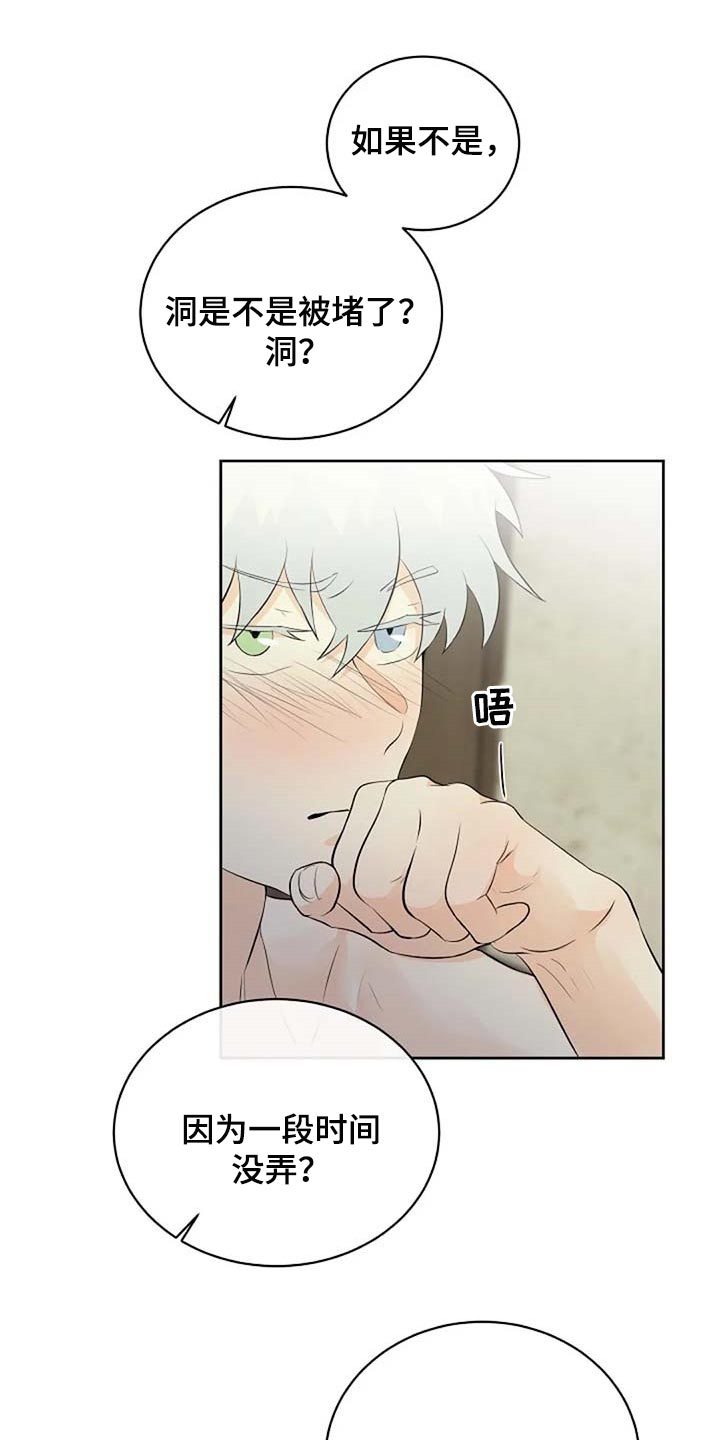 第69章：会有什么结果0