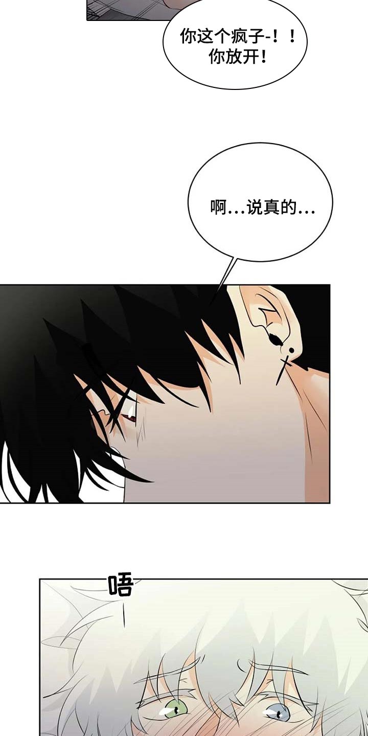 第69章：会有什么结果2