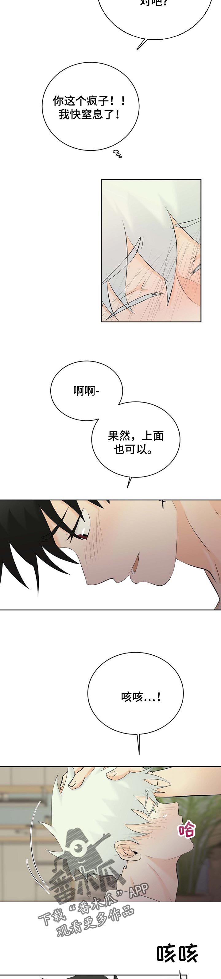 第40章：双赢2