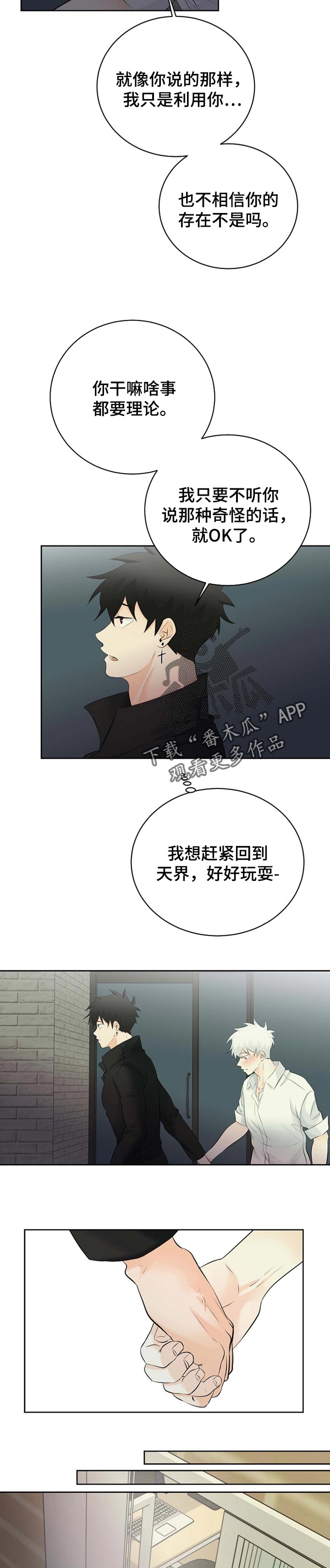 第39章：气氛3