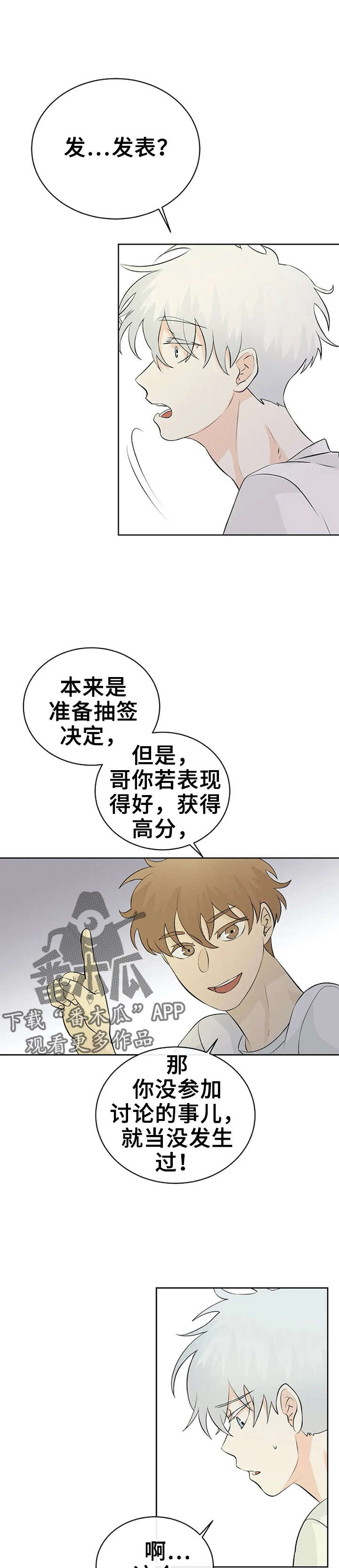 第18章：发表4