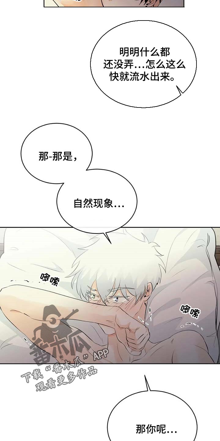 第69章：会有什么结果4