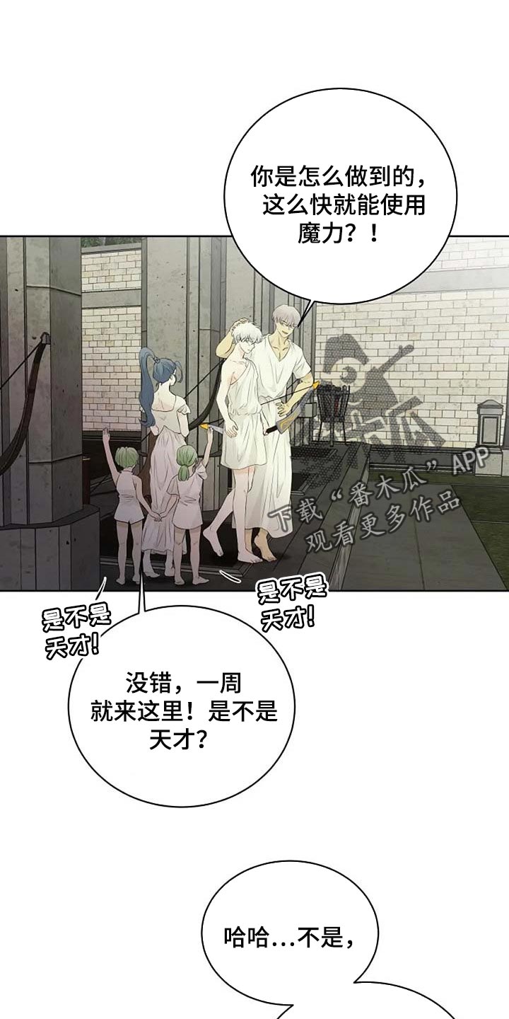 第67章：潜力4