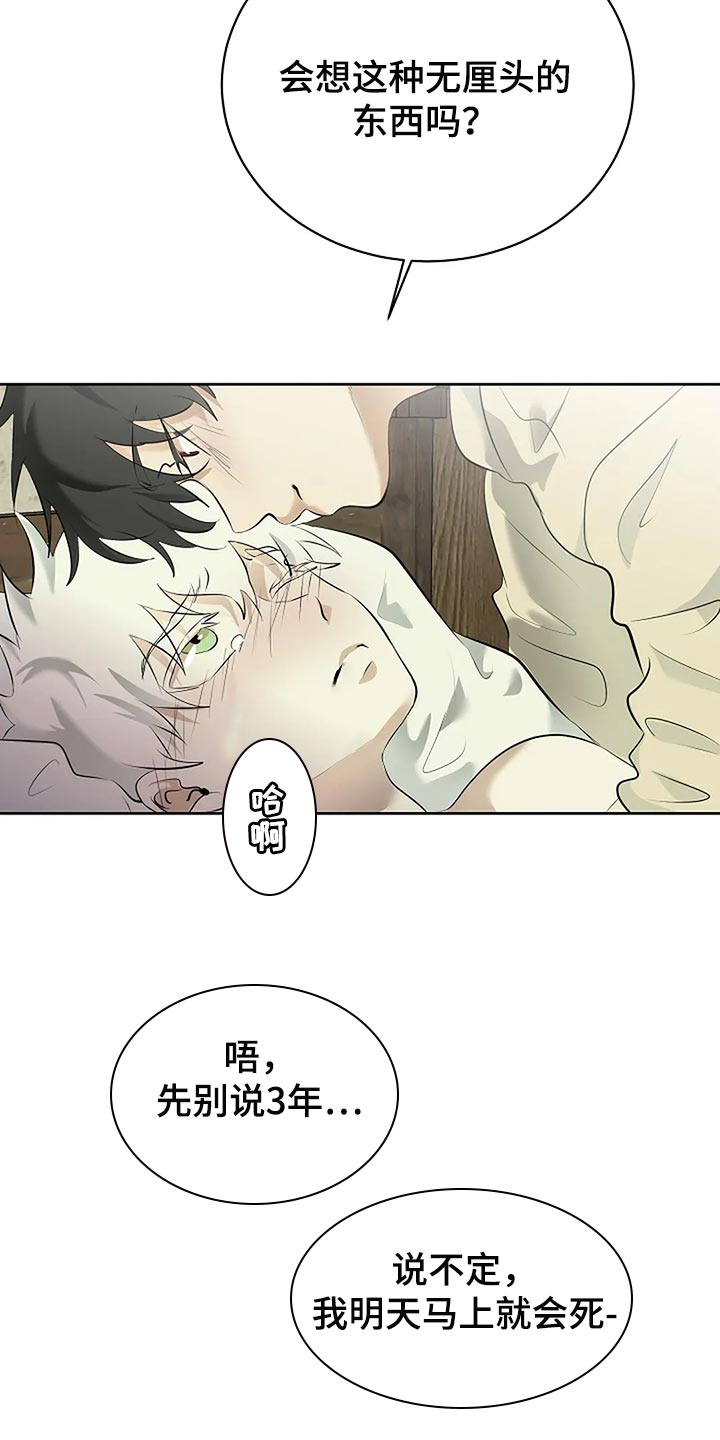 第86章：说好了3