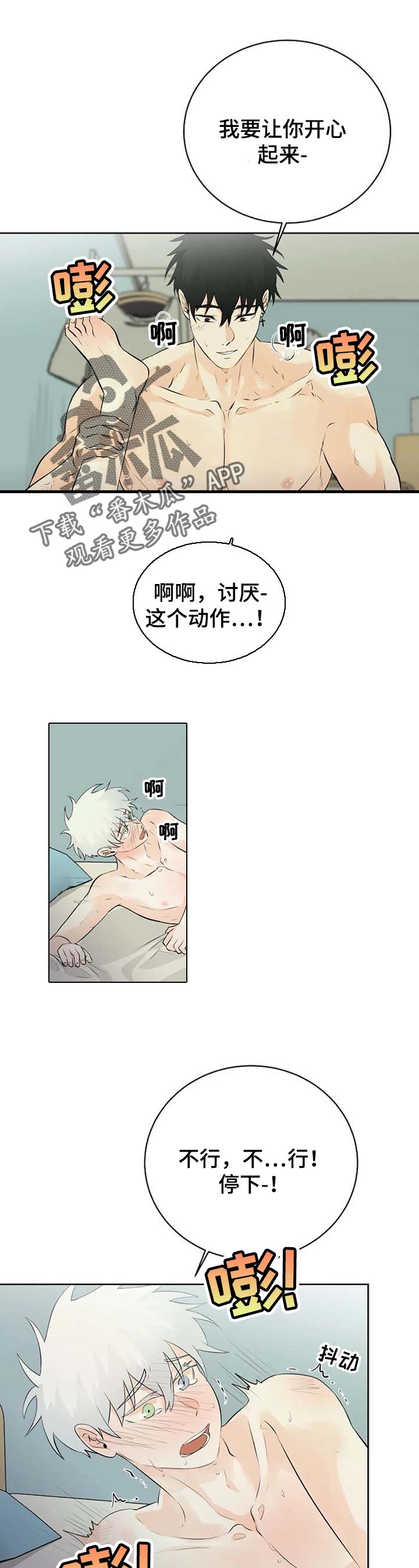 第28章：浪费最后一天4