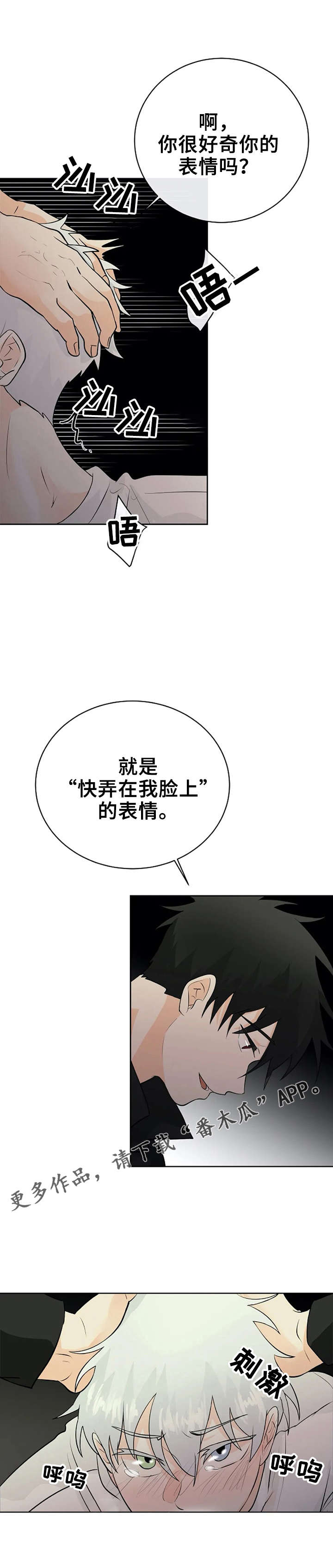 第22章：只要听话4
