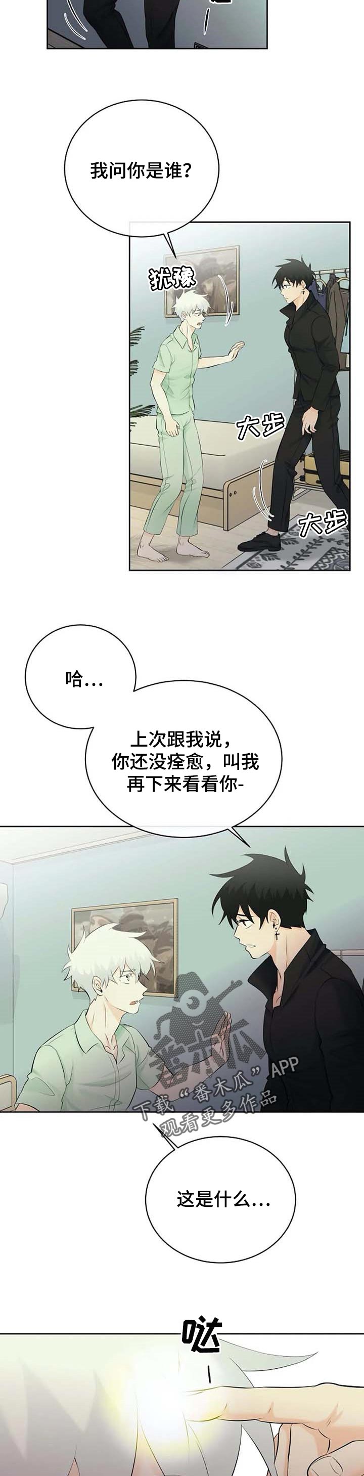 第31章：复发3