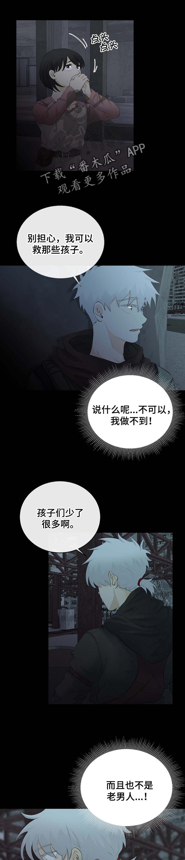 第37章：正在好起来2
