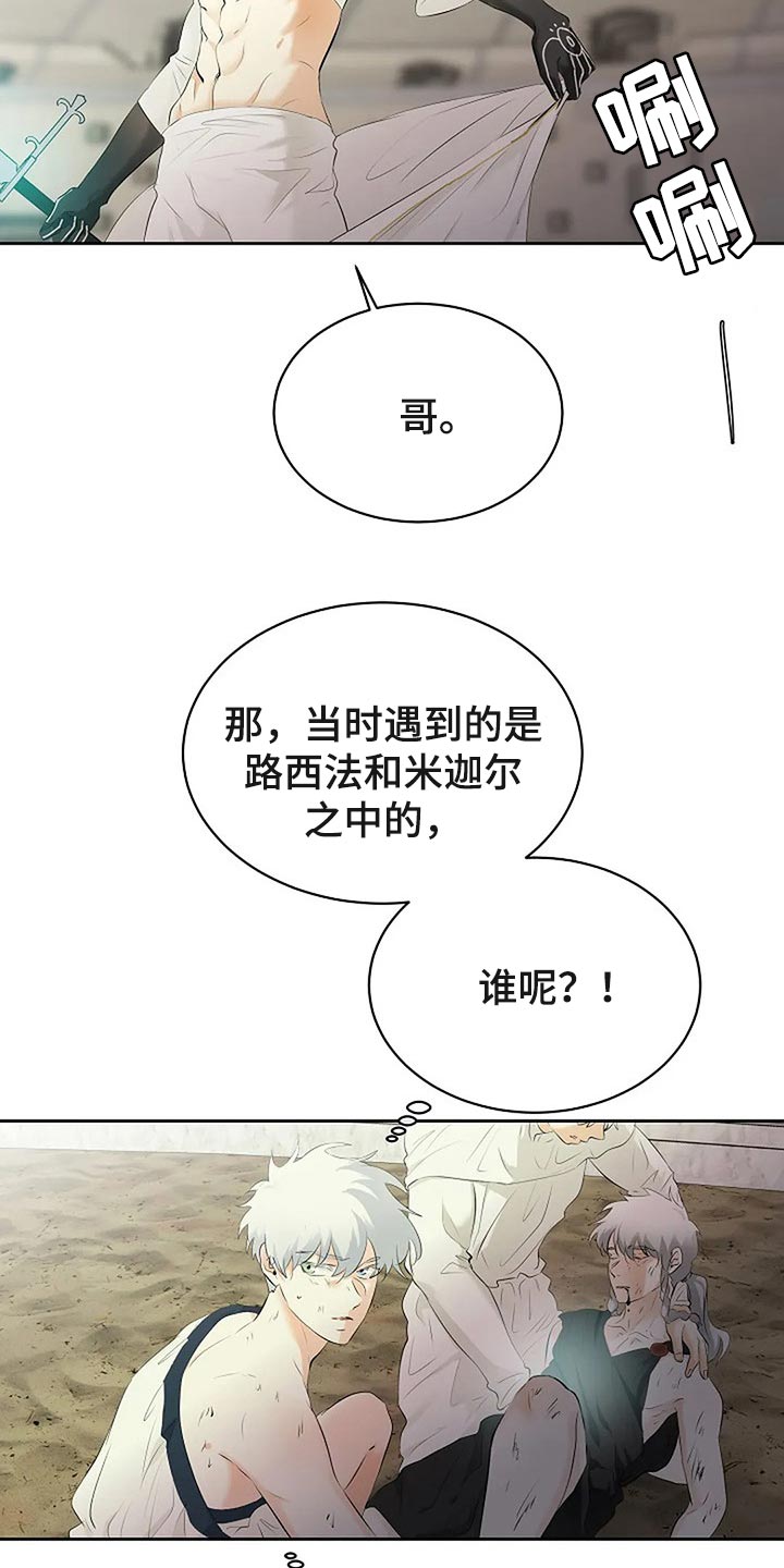 第75章：你先背叛的4