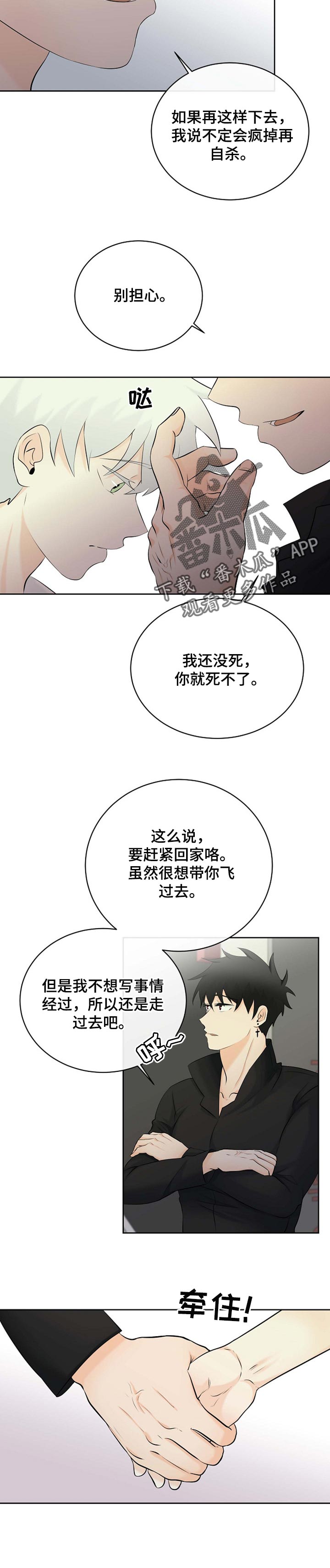 第39章：气氛1