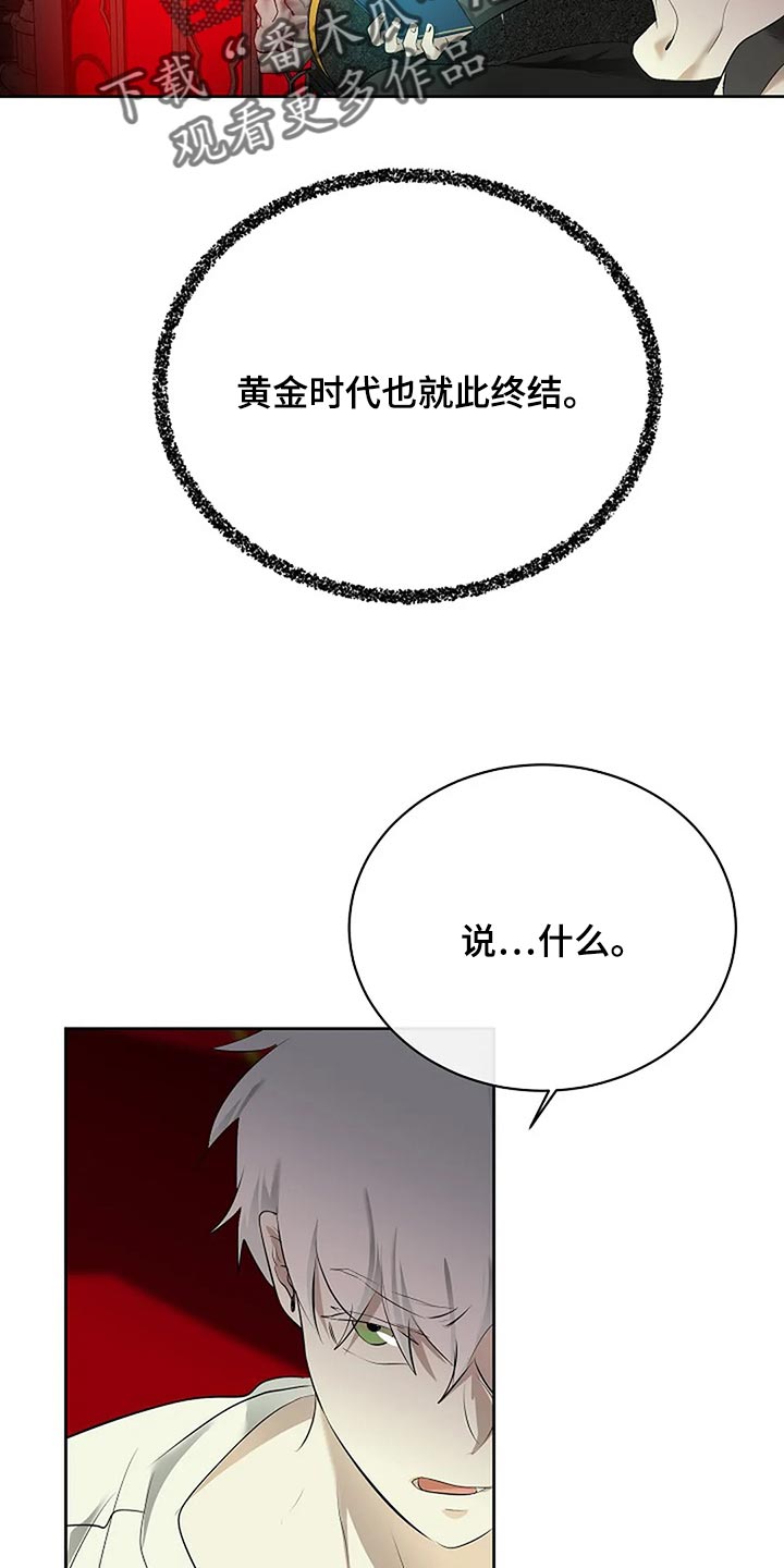 第89章：奇怪的地方4