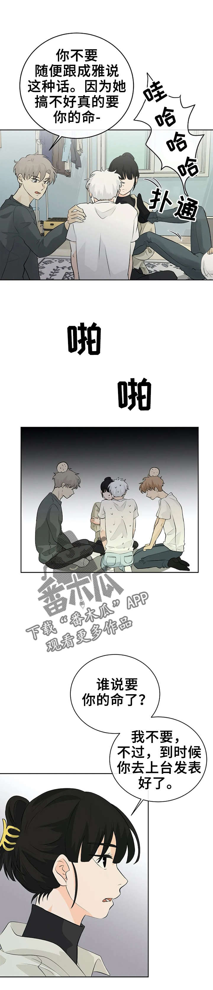 第18章：发表3