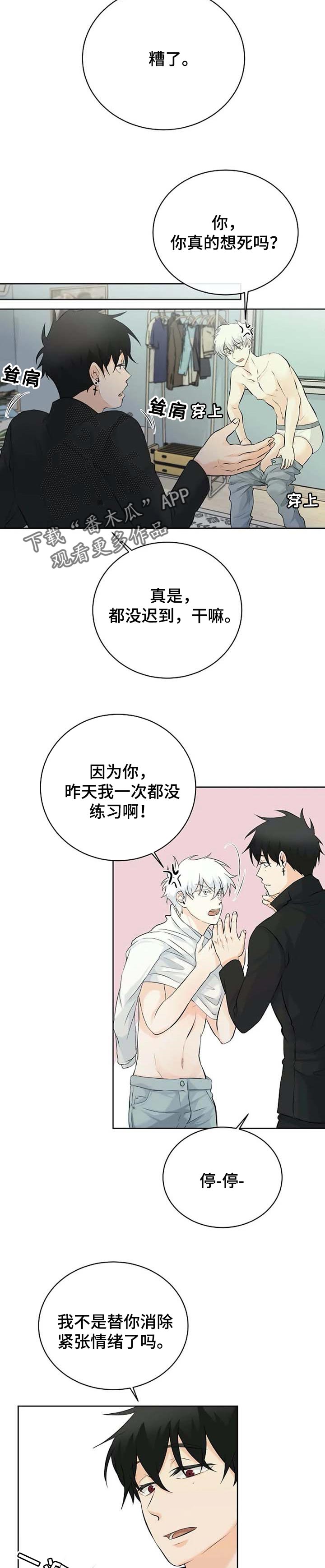 第29章：慌张1