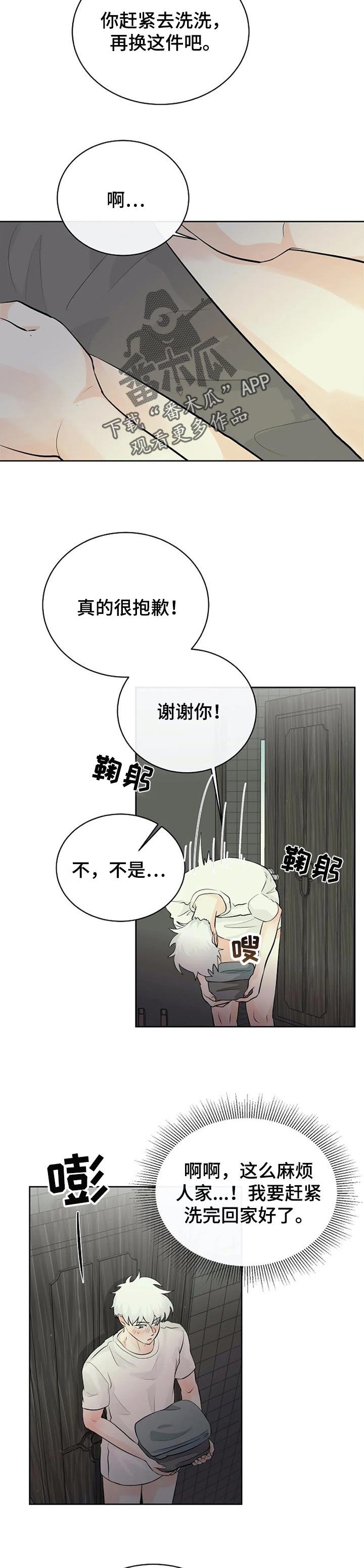 第23章：自信一点2