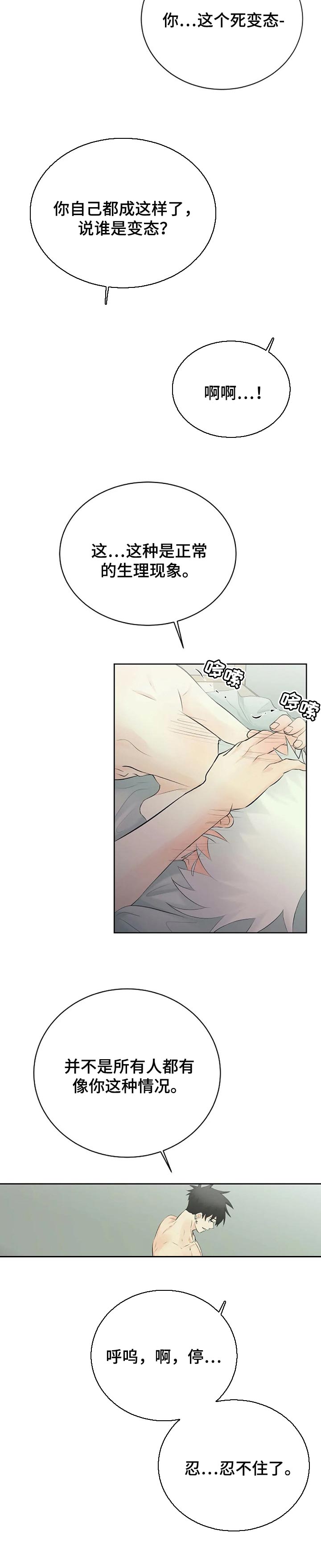 第41章：快说1