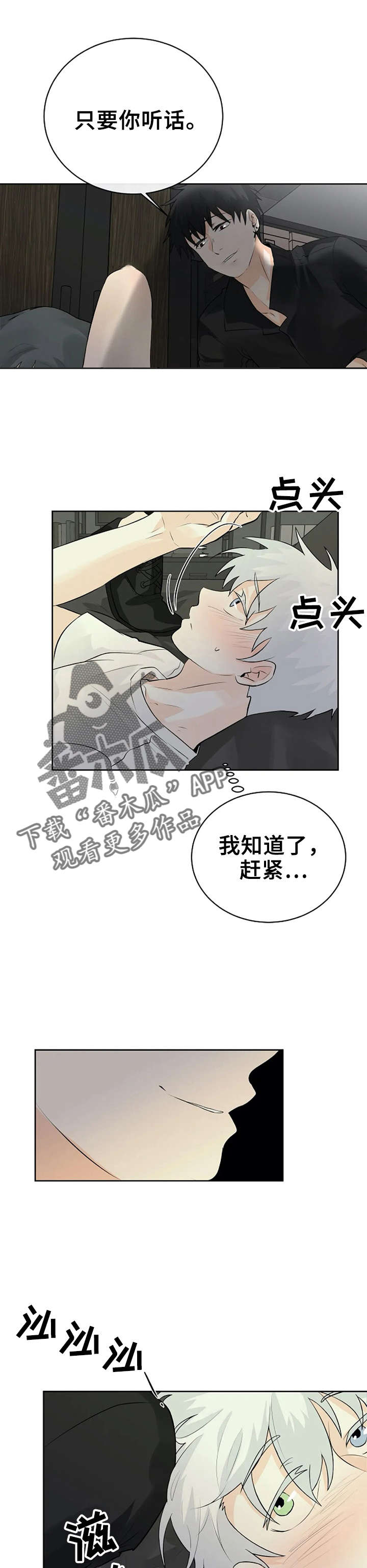 第22章：只要听话0