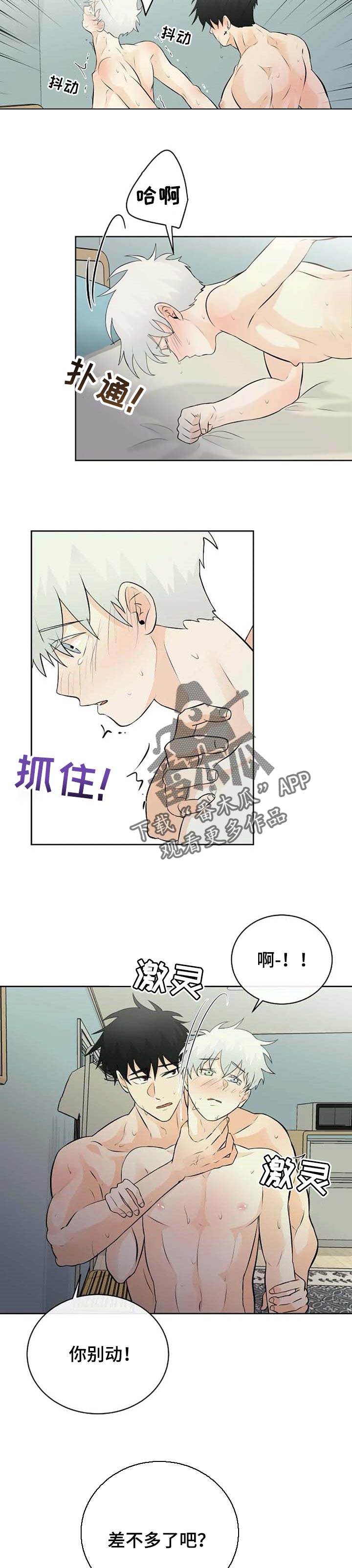第27章：觉得你能帮忙1