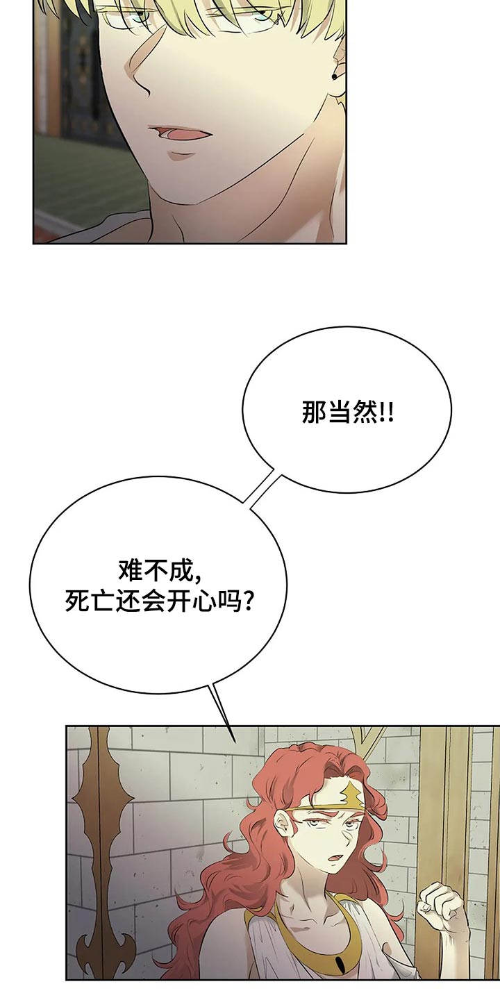 第91章：剩下的交给未来2