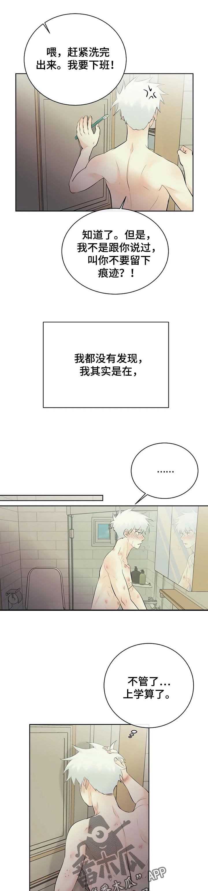 第42章：感觉不是太好3