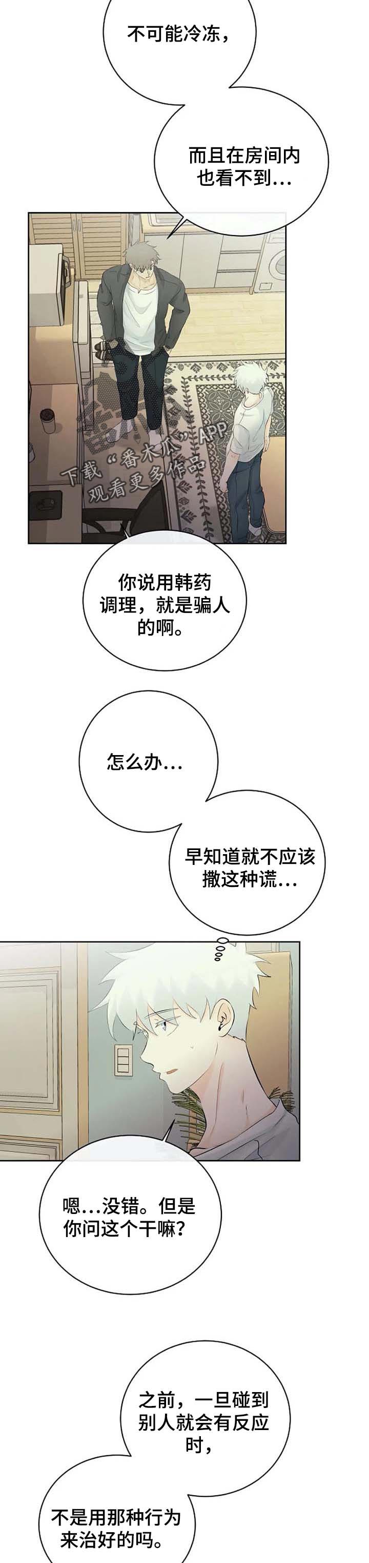 第43章：嫉妒3