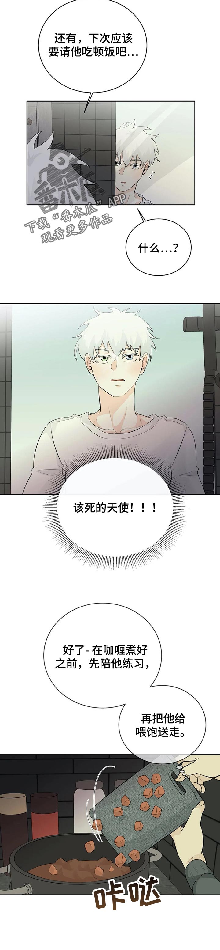 第23章：自信一点3