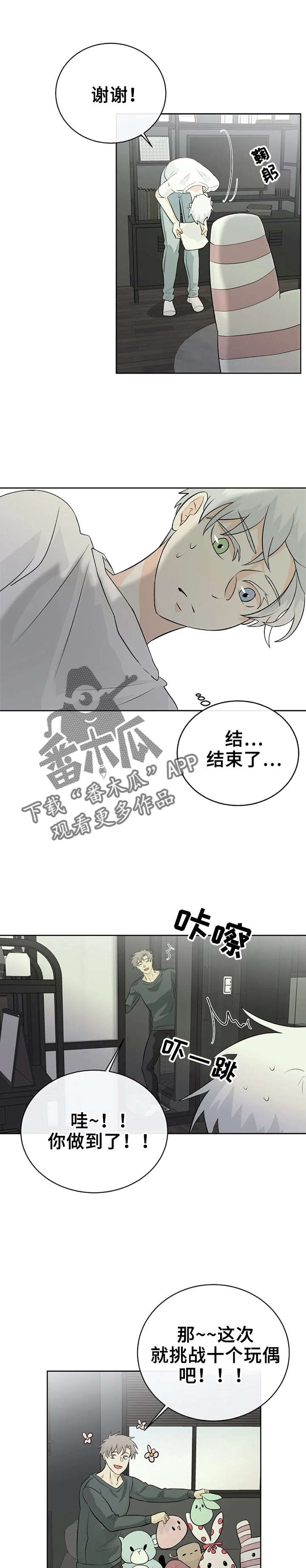 第20章：因为我0