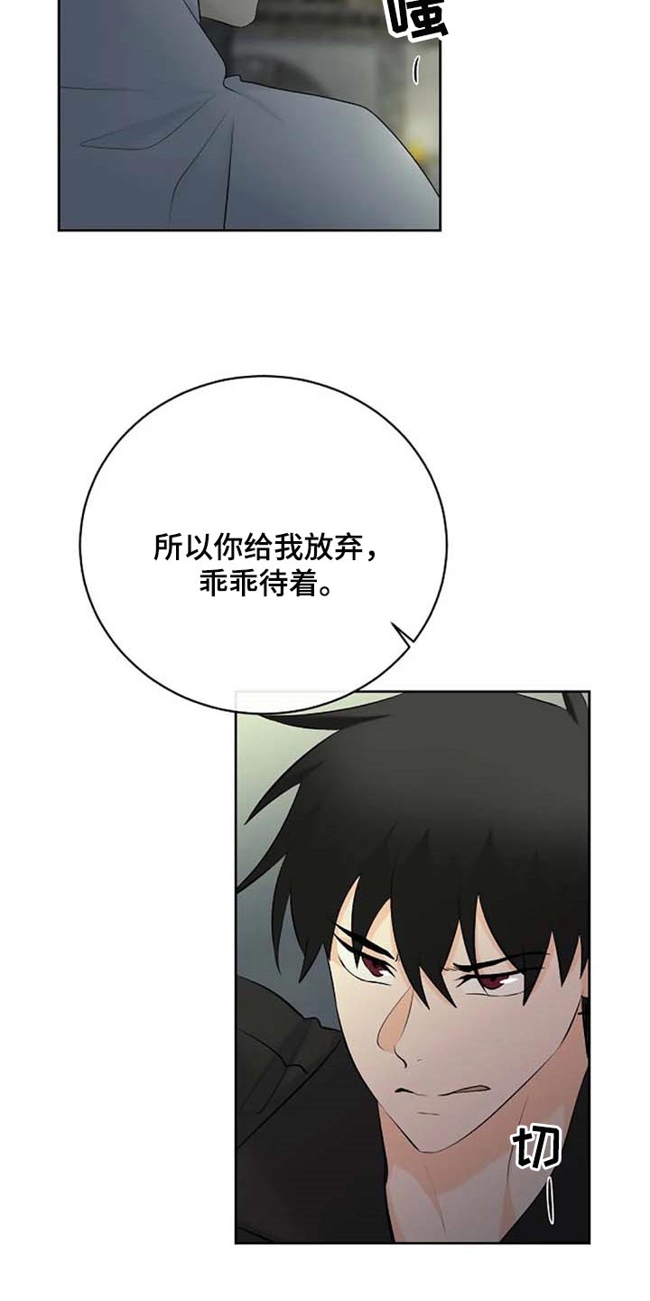 第62章：我还好2