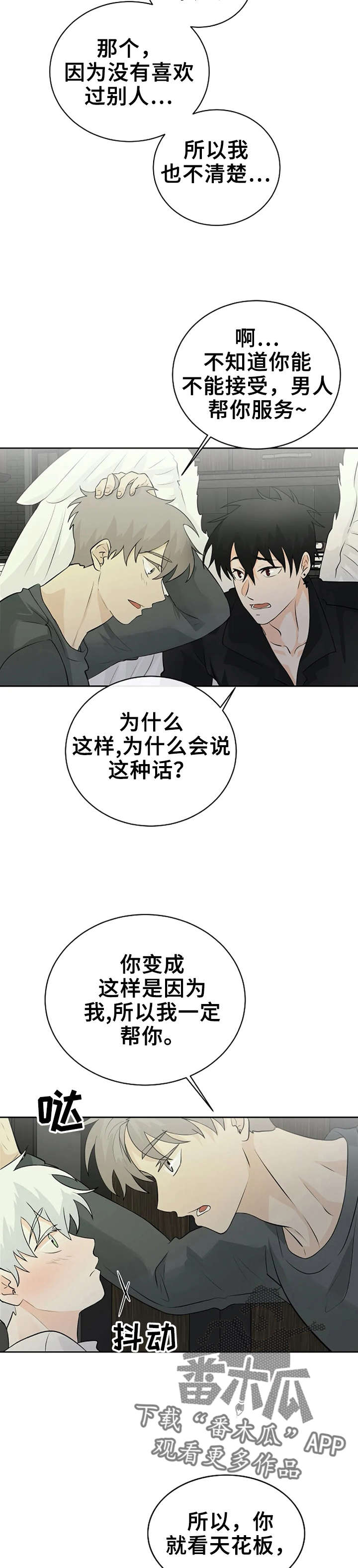 第21章：帮忙3