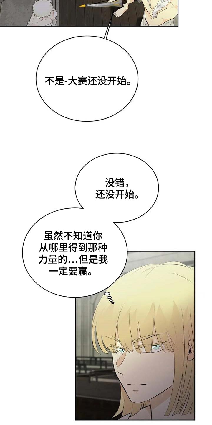 第67章：潜力3