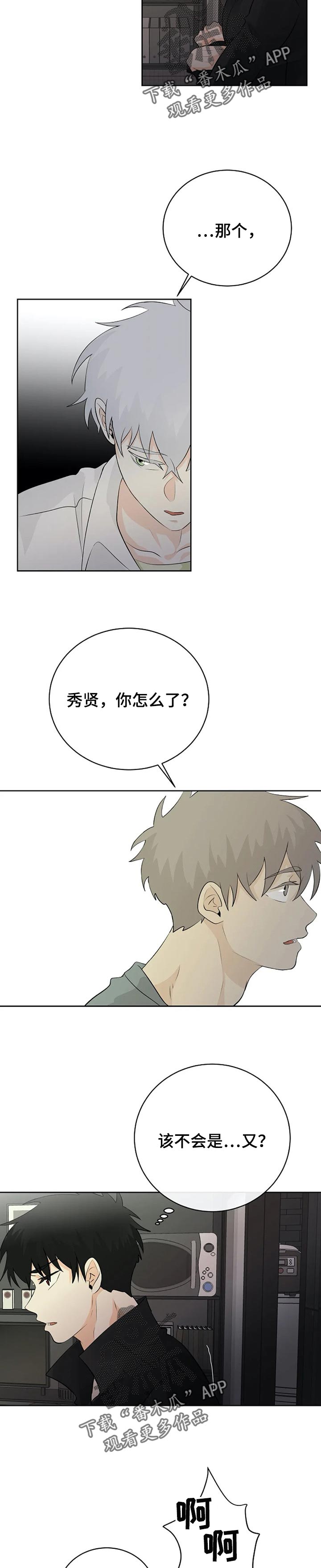 第24章：消失的办法1