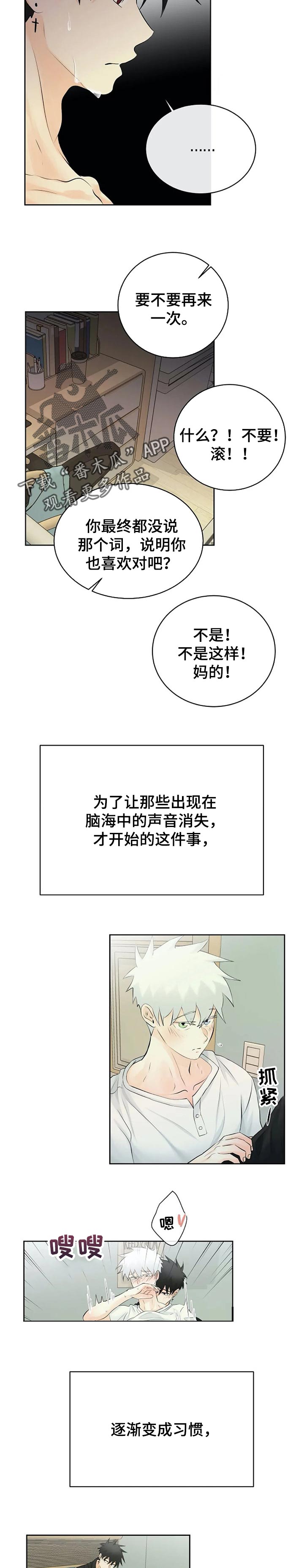 第42章：感觉不是太好1