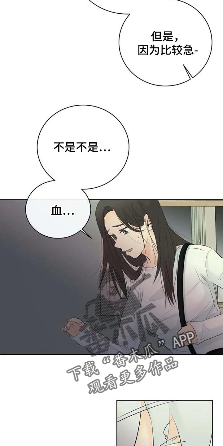 第54章：看不到4