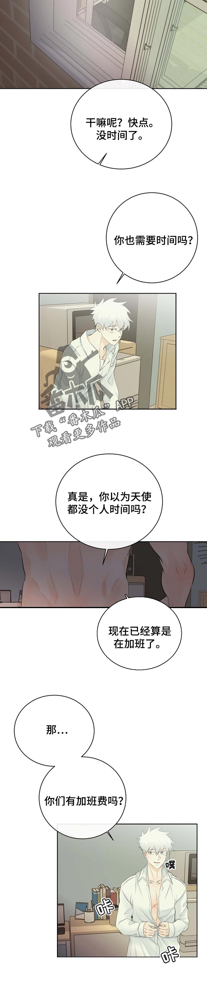 第39章：气氛4