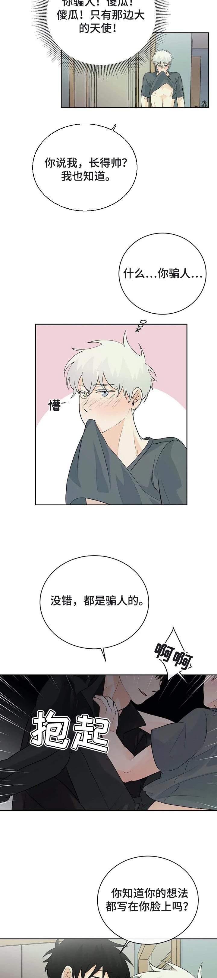 第26章：还没满足2
