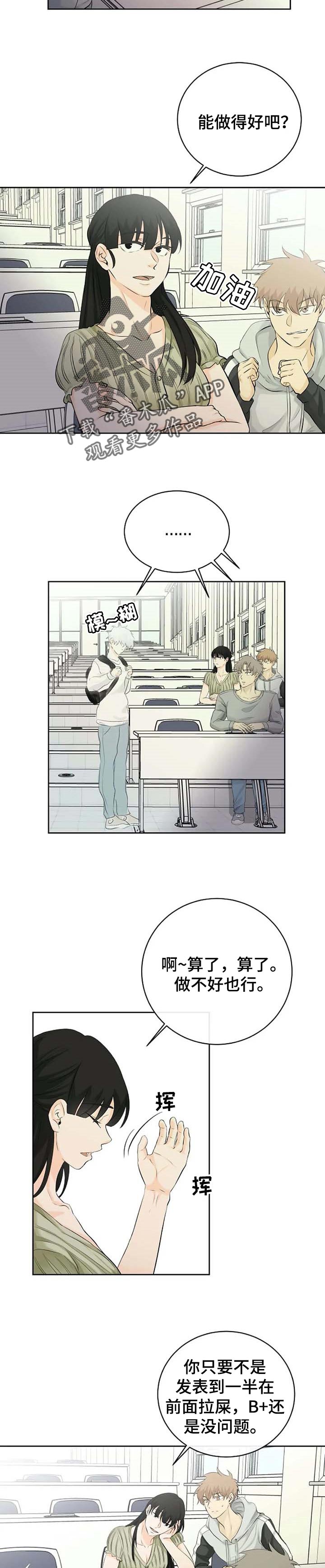 第29章：慌张4