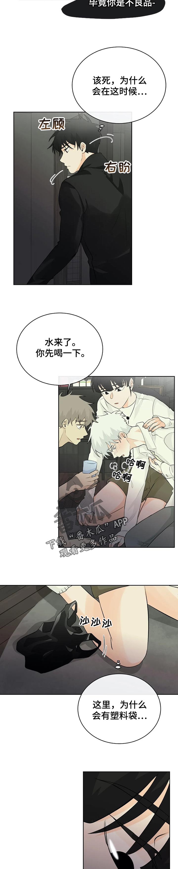第24章：消失的办法3