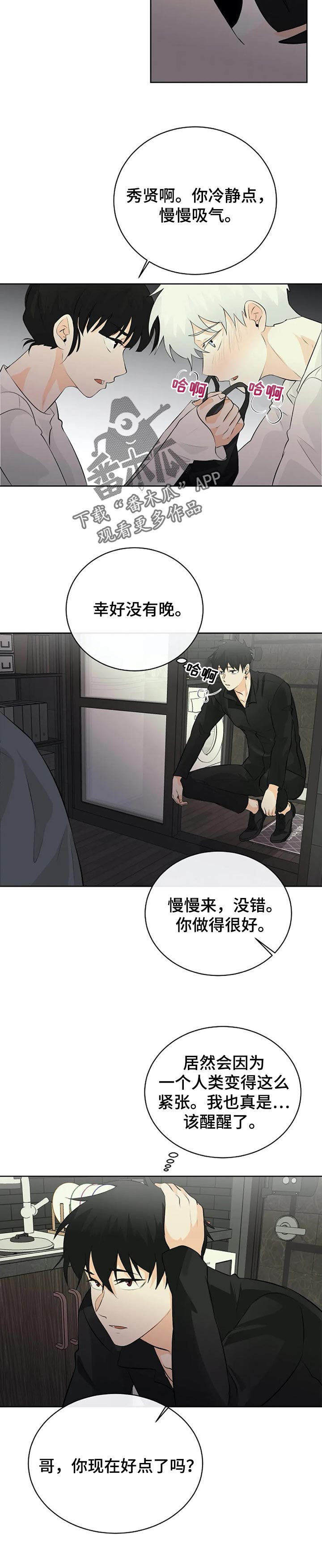 第24章：消失的办法4