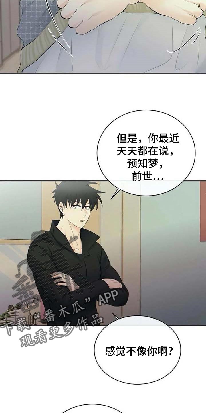 第49章：存在的理由4