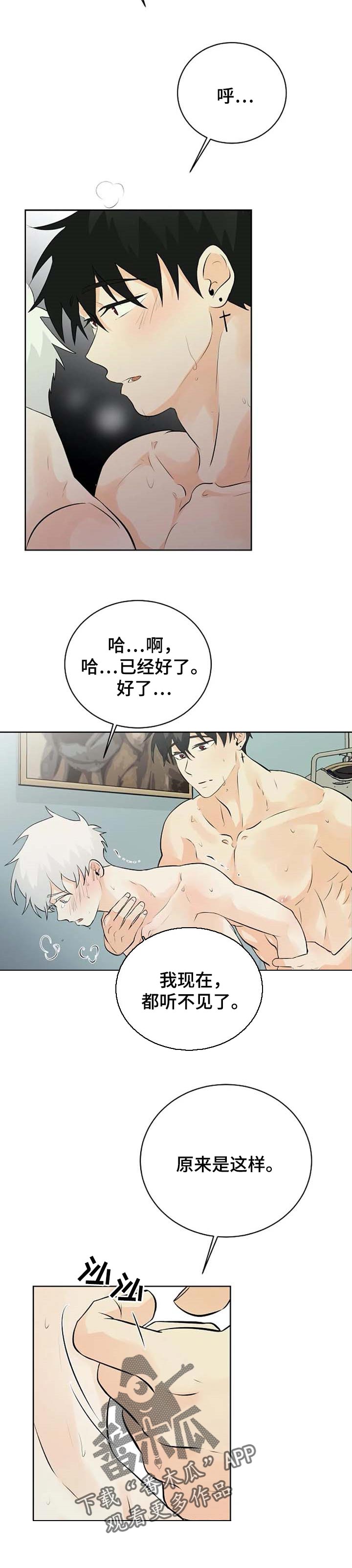 第27章：觉得你能帮忙3