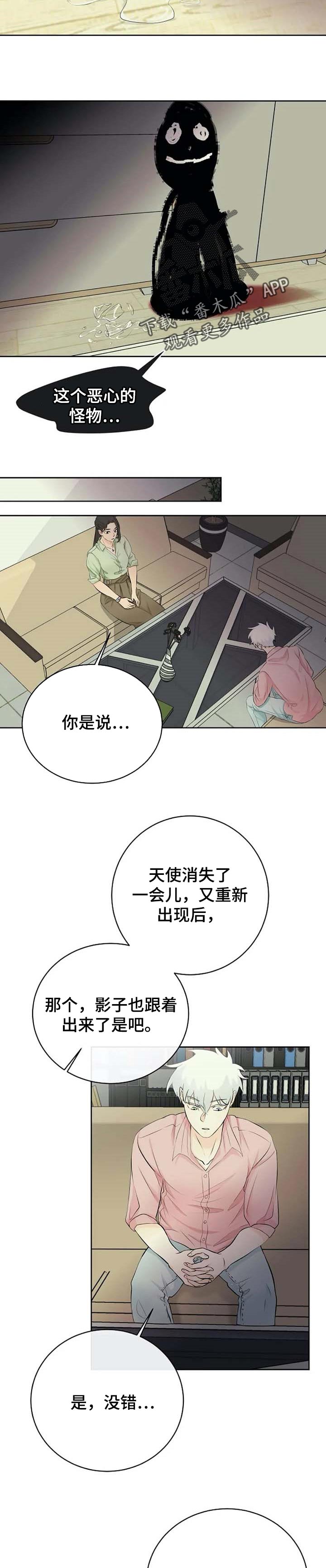 第32章：坏蛋3