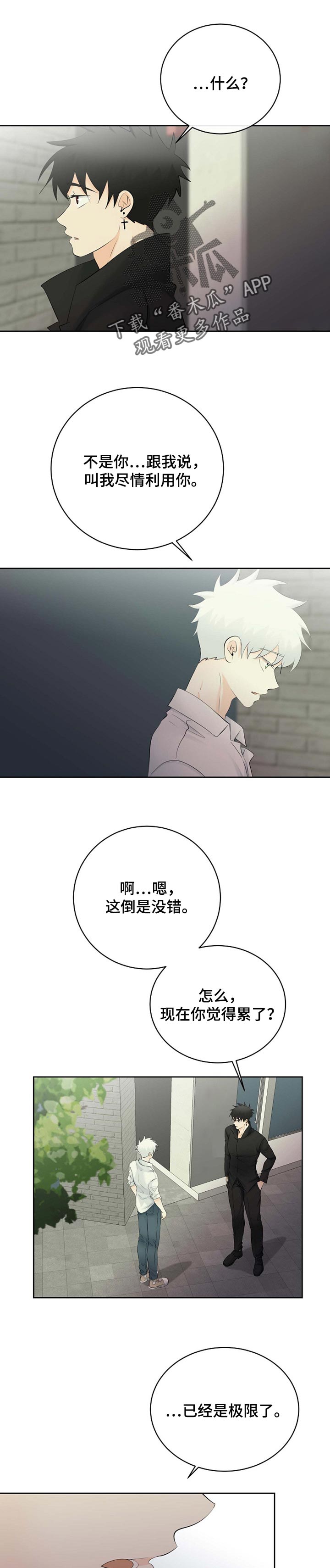 第39章：气氛0