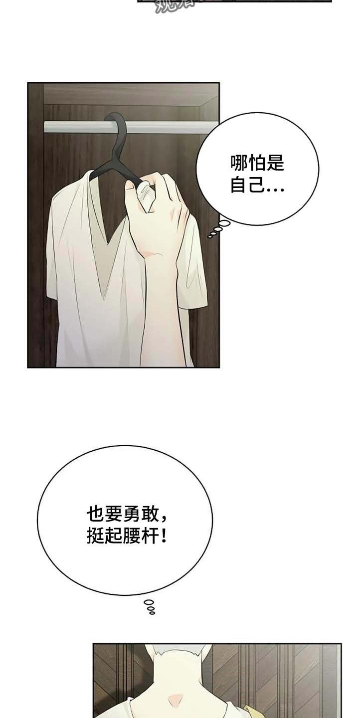 第65章：公私分明1
