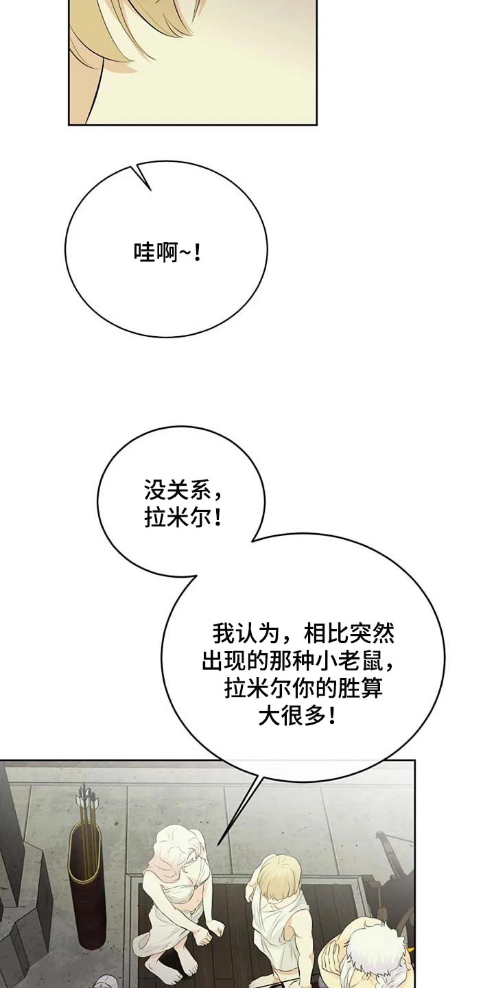 第67章：潜力2