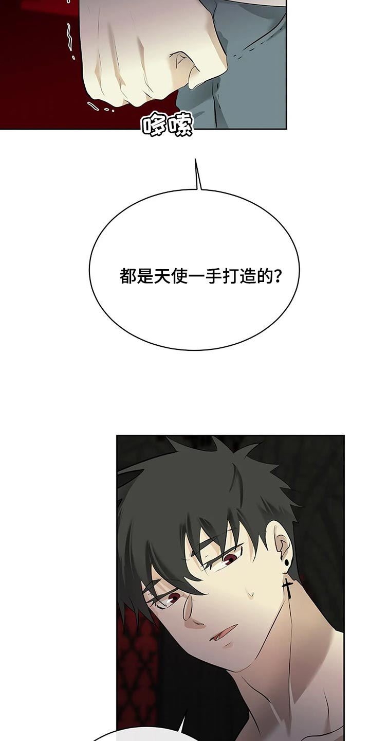 第89章：奇怪的地方2