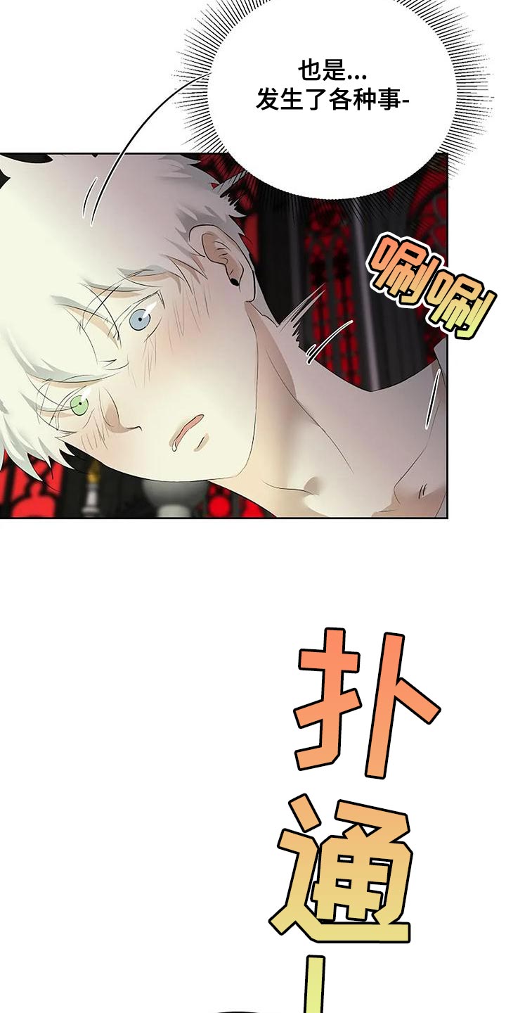 第97章：和解2