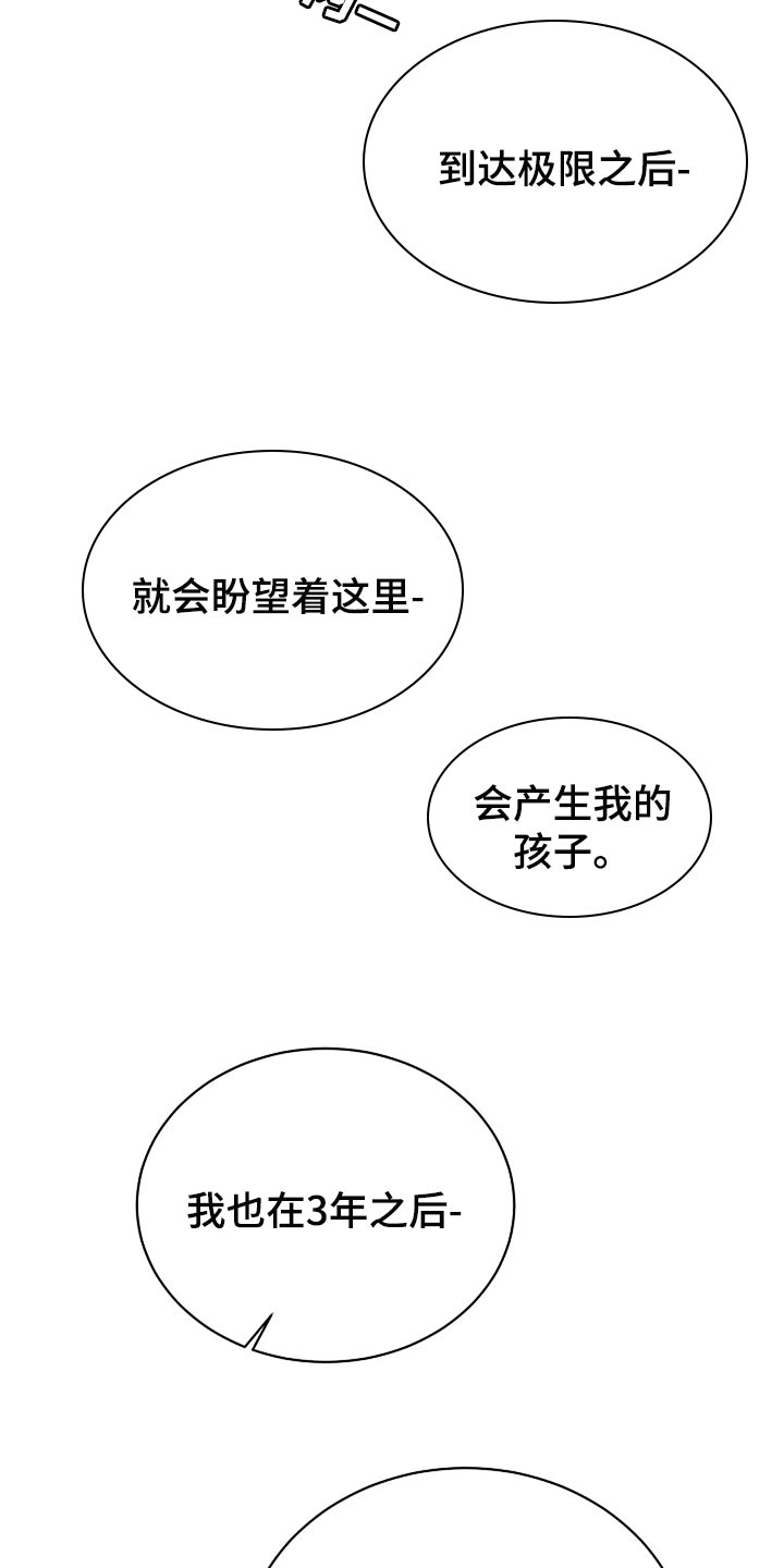 第86章：说好了2